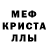 МЕТАДОН кристалл Safiya Dostovalova