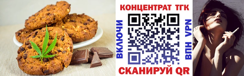 Еда ТГК конопля  Удомля 