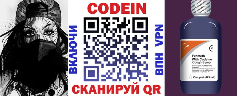 Кодеиновый сироп Lean напиток Lean (лин)  блэк спрут ссылка  Удомля  где купить наркотик 