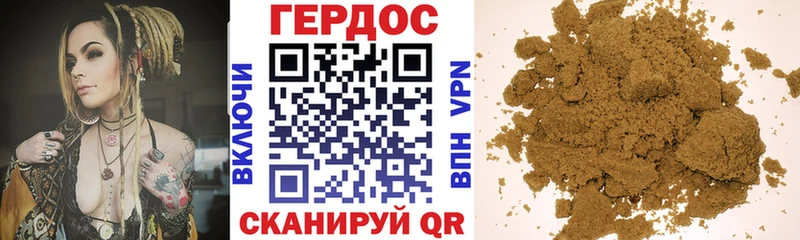 ГЕРОИН Heroin Удомля