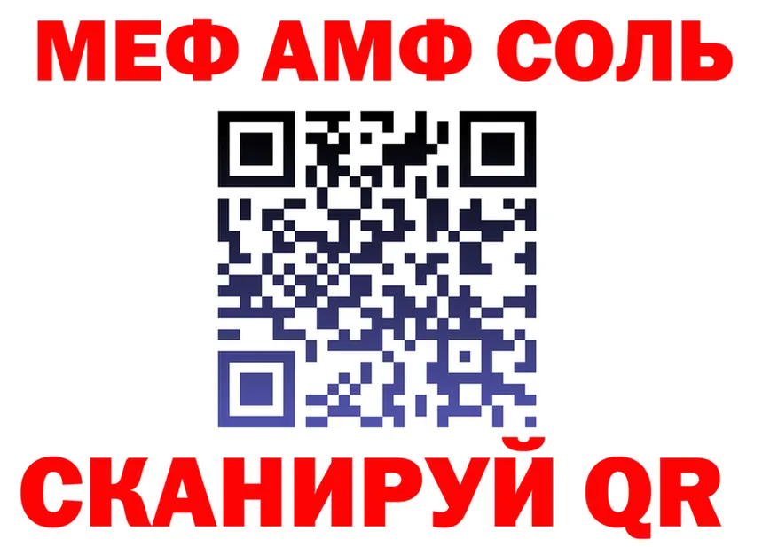 МЕФ мяу мяу зеркало площадка OMG Удомля