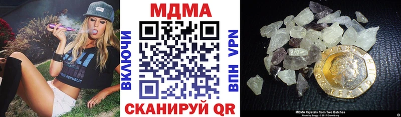 как найти наркотики  Удомля  MDMA кристаллы 