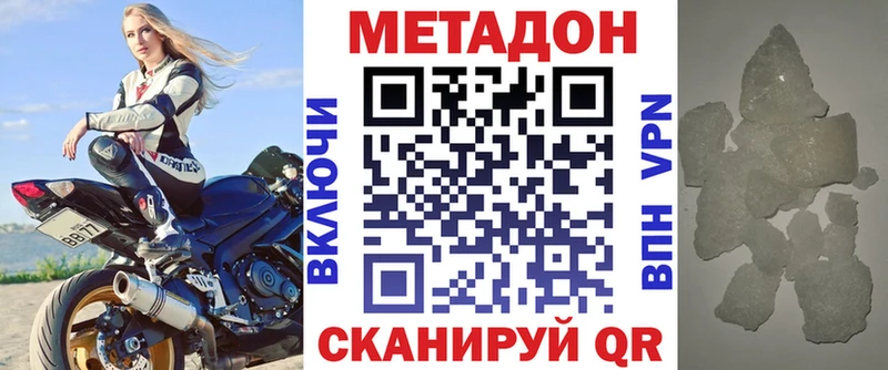где продают   Удомля  МЕТАДОН кристалл 