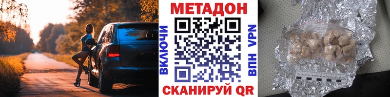 Метадон VHQ Удомля